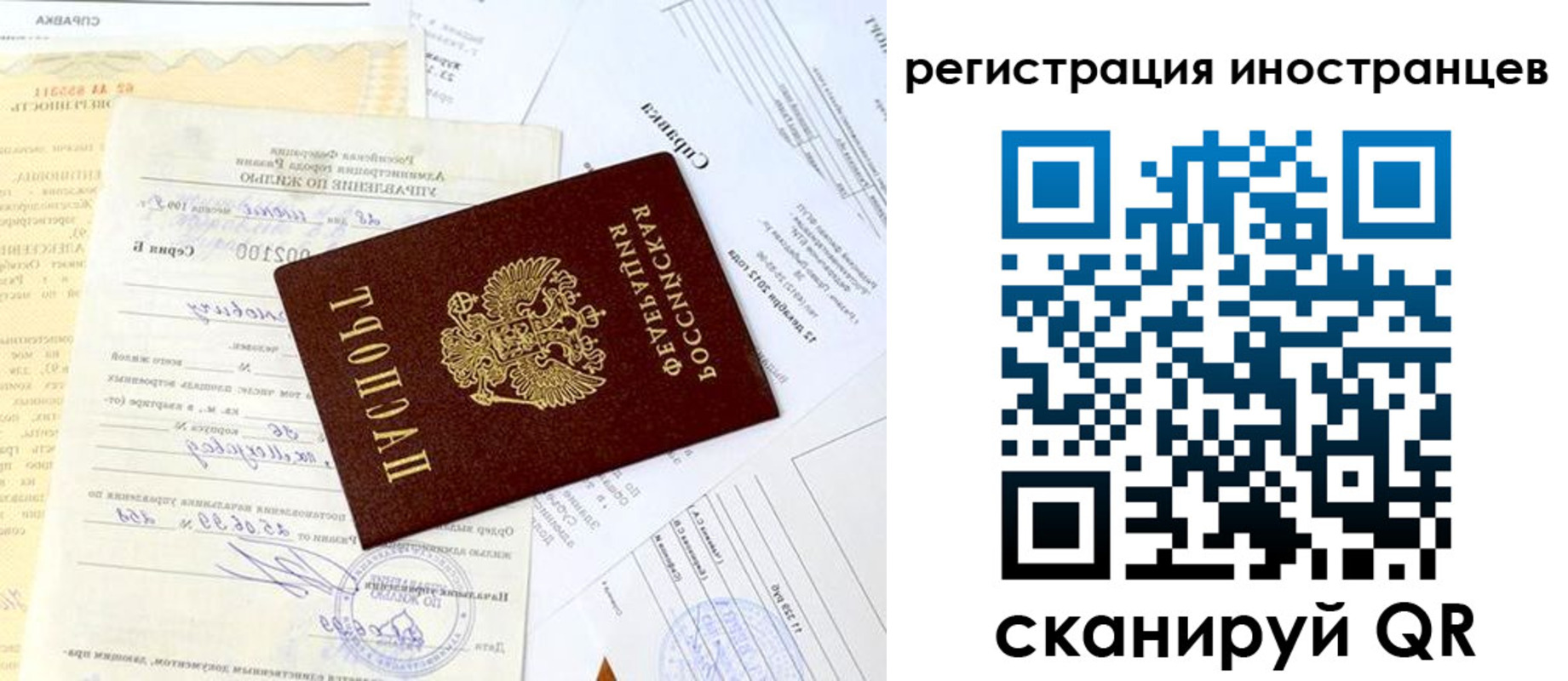 прописка штамп в Петухово