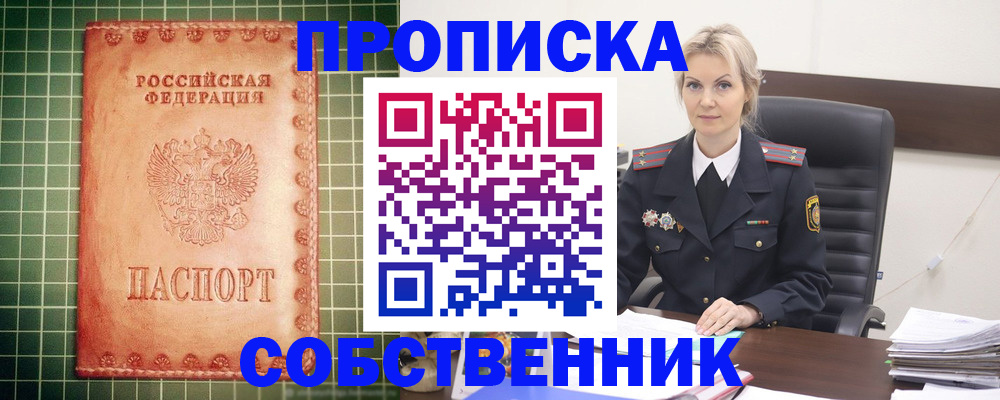 временная регистрация поиск в Петухово