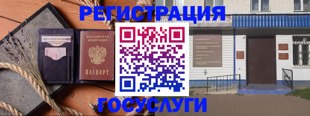 прописка штамп в Петухово