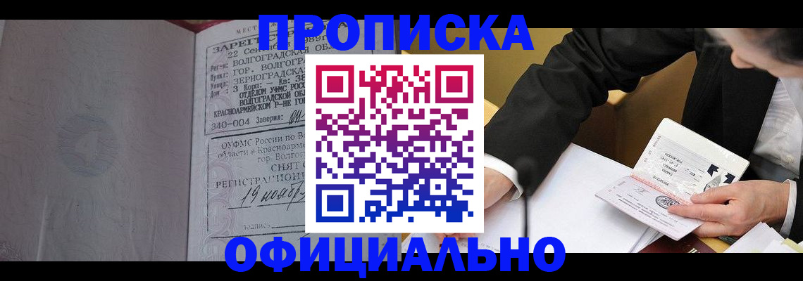 временная регистрация в квартире в Петухово