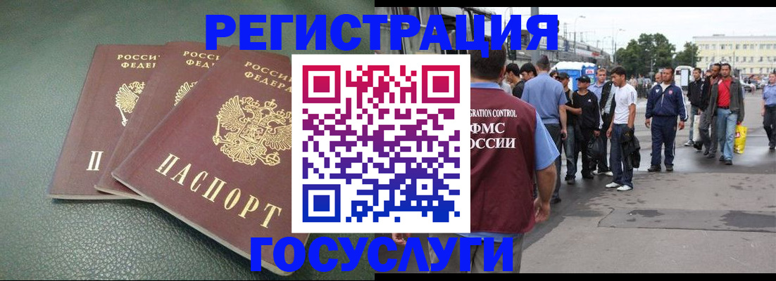 временная регистрация для школы в Петухово