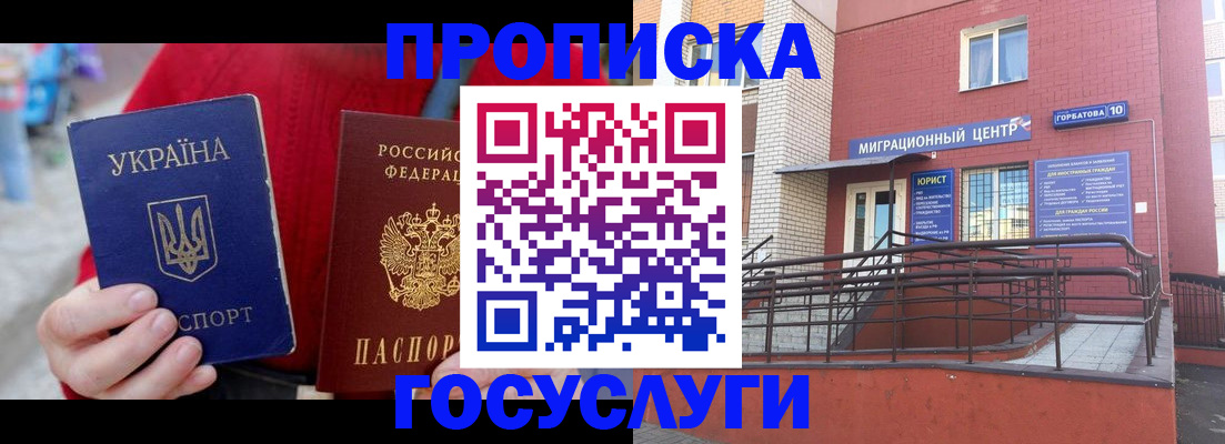 временная регистрация в Петухово